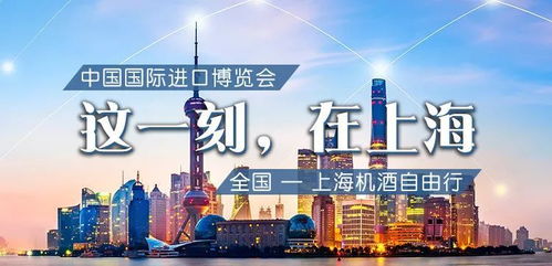 东航联合300多家沪上酒店推出 这一刻,在上海 机 酒 自由行产品