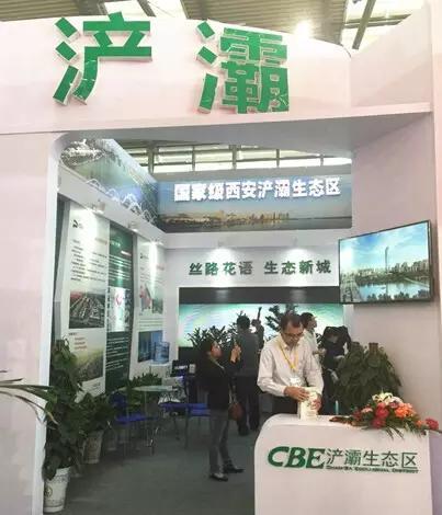 浐灞生态区参加上海合作组织国家商品展